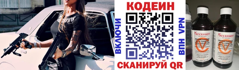 KRAKEN онион  Рославль  Codein Purple Drank  хочу  