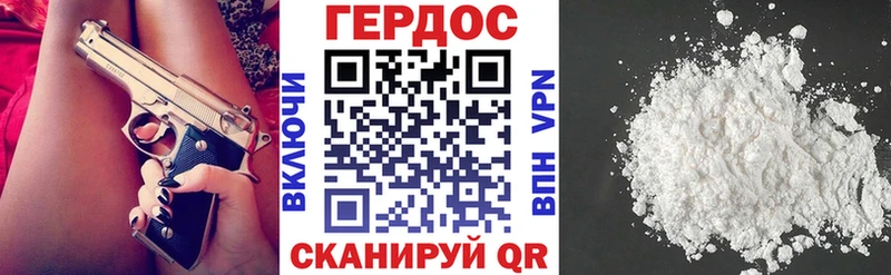 ГЕРОИН афганец Рославль