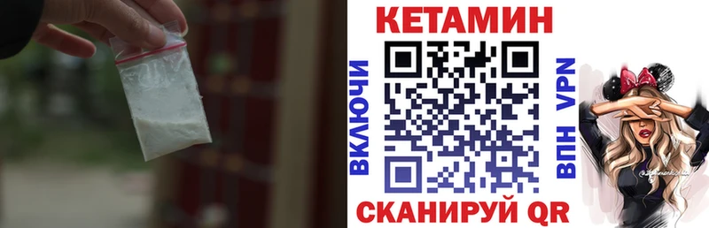 КЕТАМИН ketamine  Рославль 