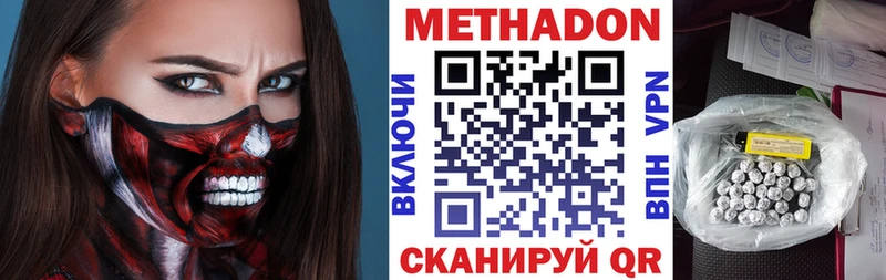 МЕТАДОН мёд  Рославль 